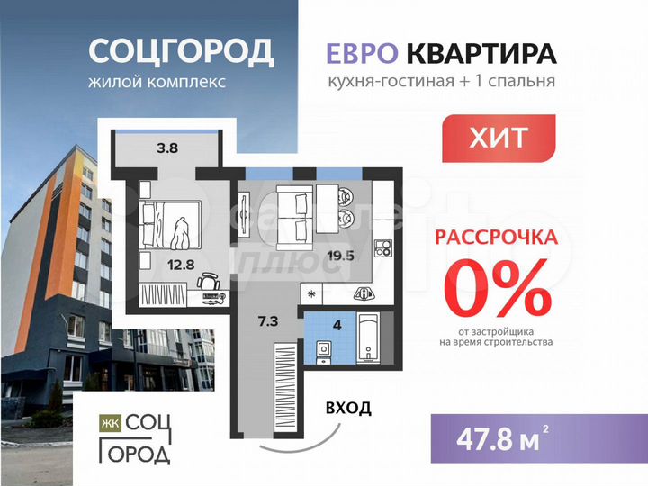1-к. квартира, 47,8 м², 5/9 эт.
