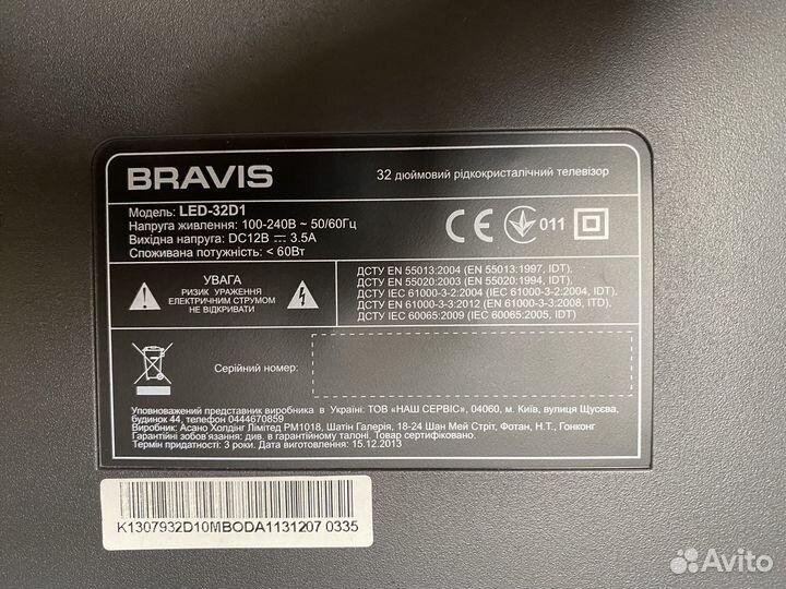 Телевизор Bravis