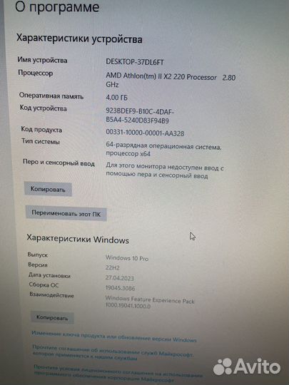 Домашний компьютер