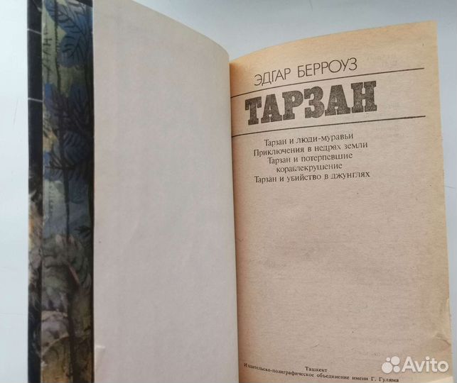 Маугли Р. Киплинг, Тарзан Берроуз, Маршак, Томпсон