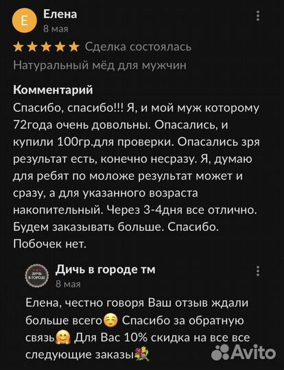 Волшебный мёд жаркая ночь