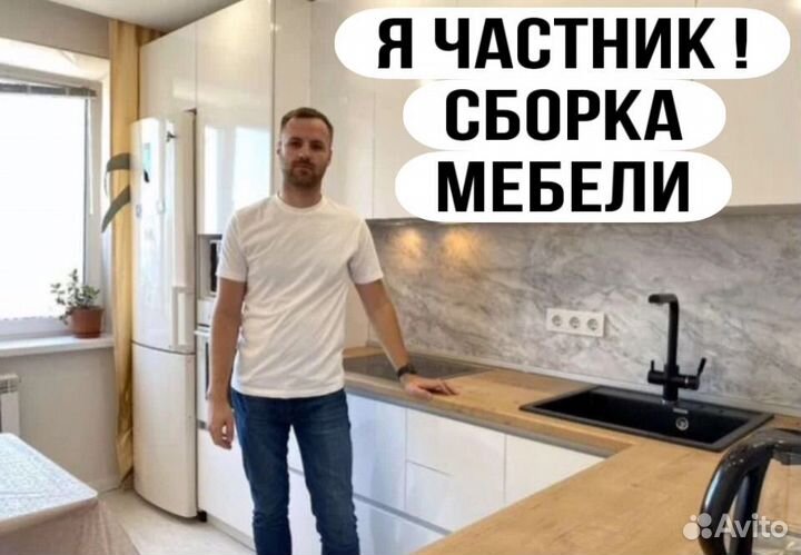 Сборка кухни, замена комплектующих