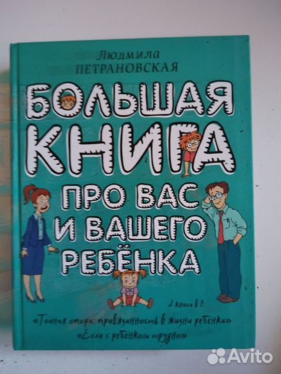 Книги для женщины