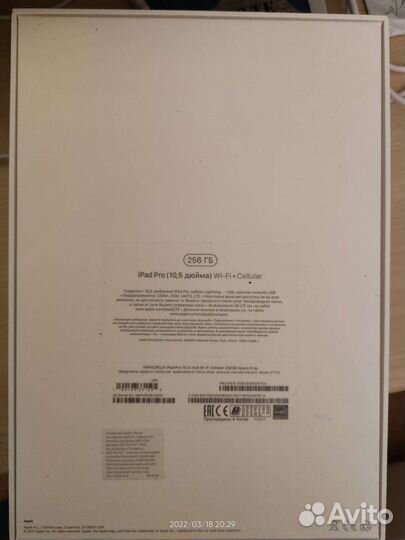 iPad pro 10 5 256gb