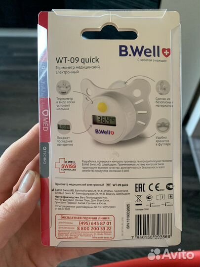 Термометр пустышка B.Well WT-09 quick