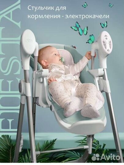 Стульчик электрокачели 2в1