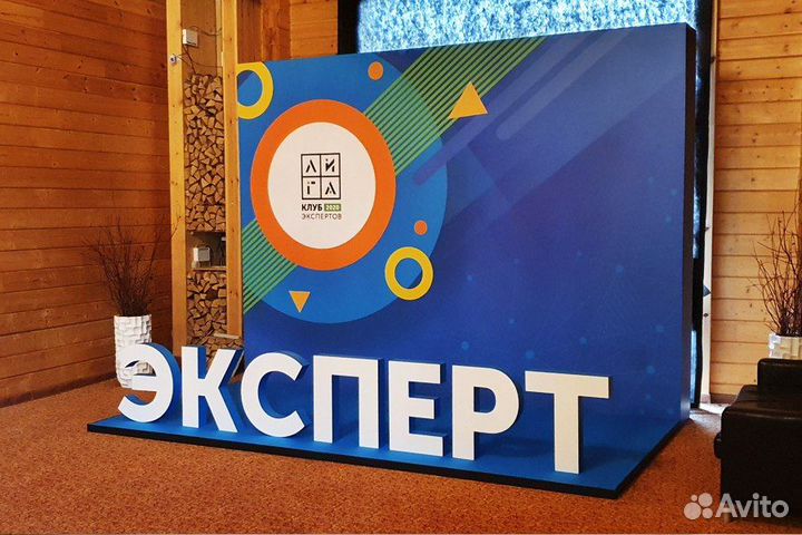 Фотозона,Пресс волл,Бренд волл,стойка для баннера