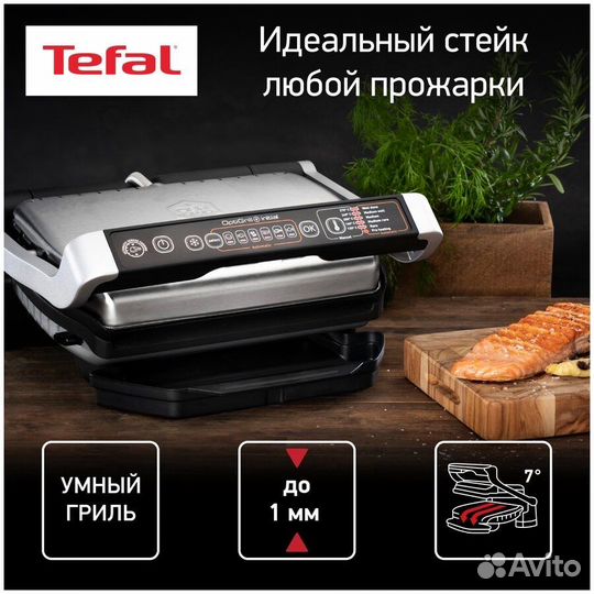 Умный электрогриль Tefal Optigrill GC706D34