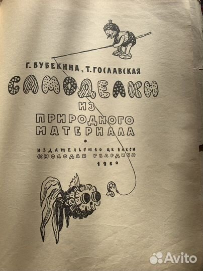 Книга СССР раритет