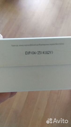 Эмульсия для удаления краски с волос