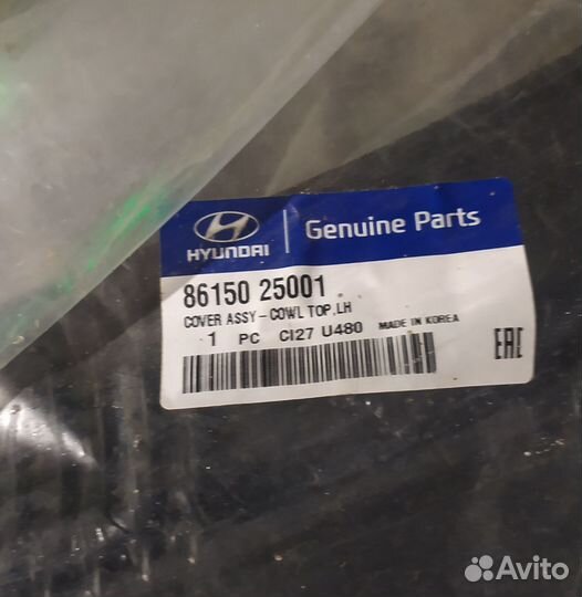 Продаю жабо для хундай акцента