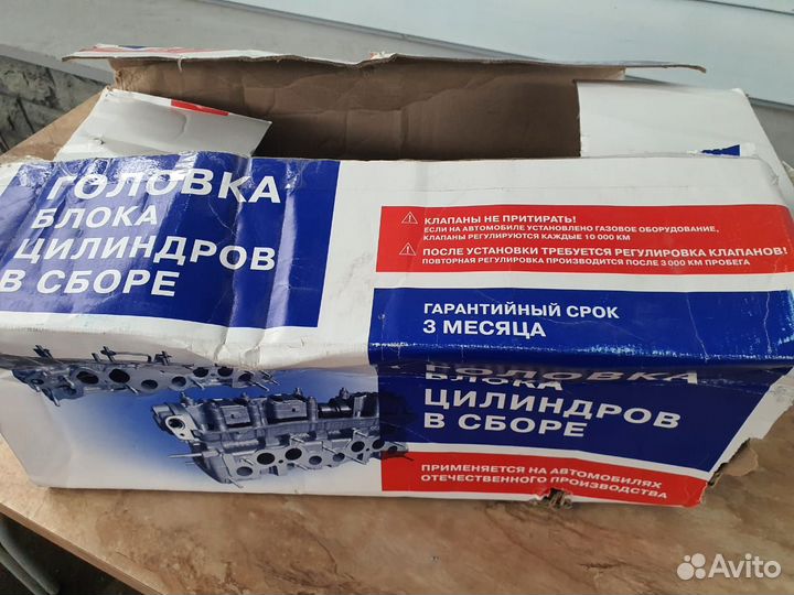 Головка Ваз Калина 18 Всборе