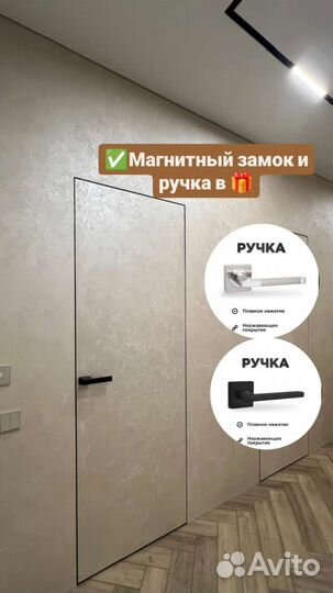 Скрытые двери invisible в наличии