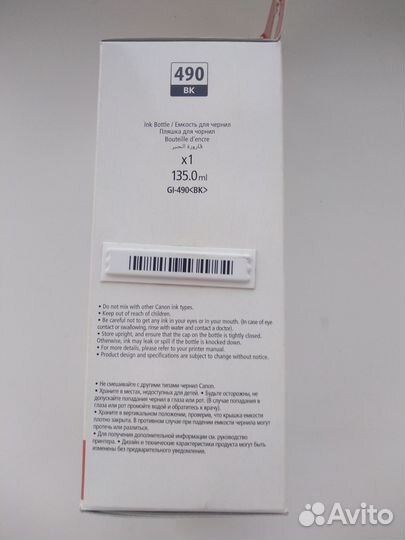 Чернила для принтера Canon