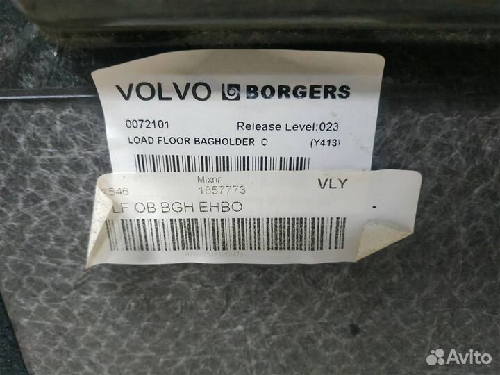 Пол багажника Volvo XC60 (2008-2013)