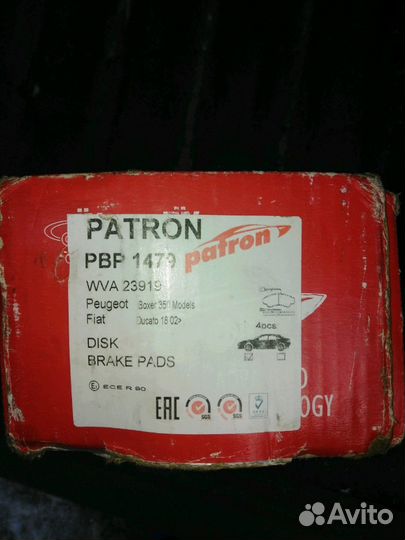 Тормозные колодки