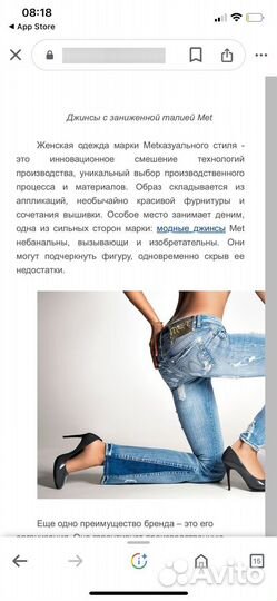 Джинсы MET Италия женские 46