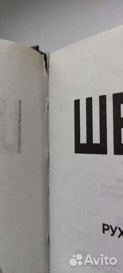 Сидни Шелдон книги