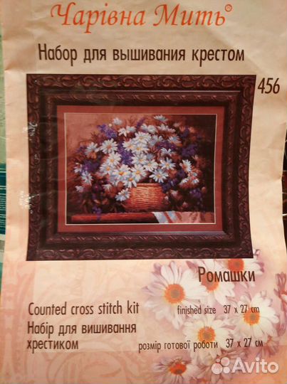 Набор для вышивания крестом