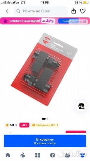 Royal Thermo cube