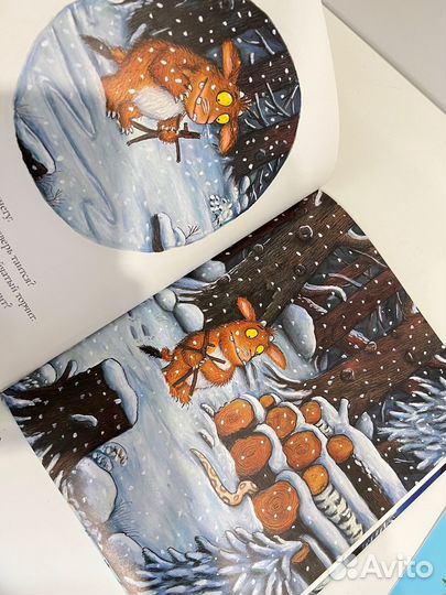 Дочурка груффало книга