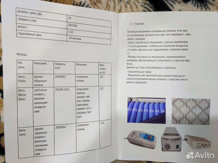Противопролежневый матрац новый