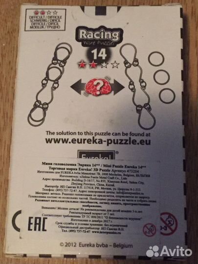 Головоломка Racing N14