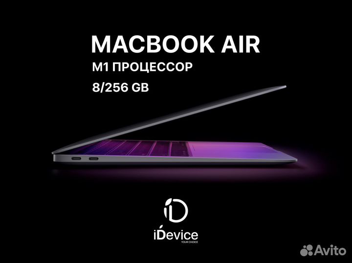 MacBook Air 13-inch 8/256 M1 Gold