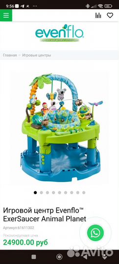 Детский игровой центр Evenflo ExerSaucer