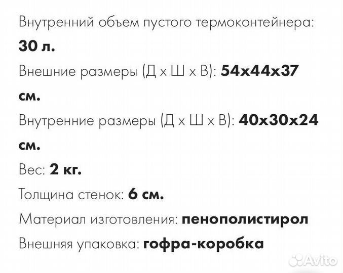 Термоконтейнер ткм-30
