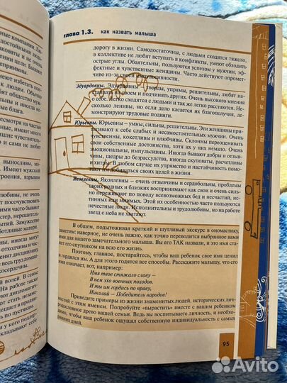 Книги для беременных и мам
