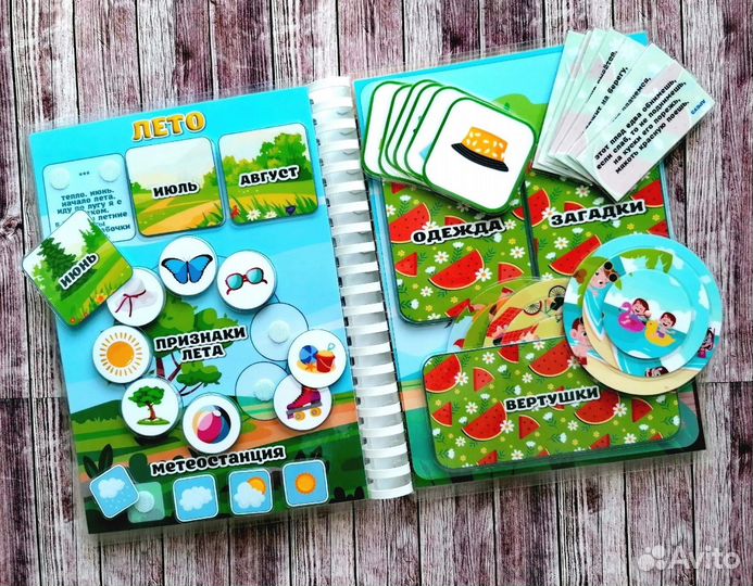 Времена года (альбом на липучках)