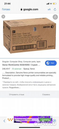 Тонер black toner xerox