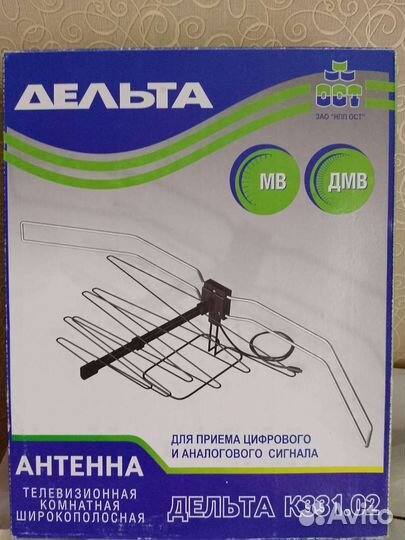 Антенна комнатная