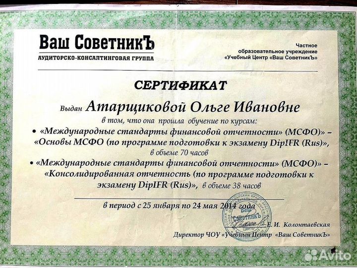 Бухгалтерские услуги ИП ООО Бухгалтер