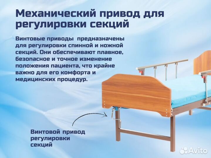 Медицинская кровать для ухода за больными