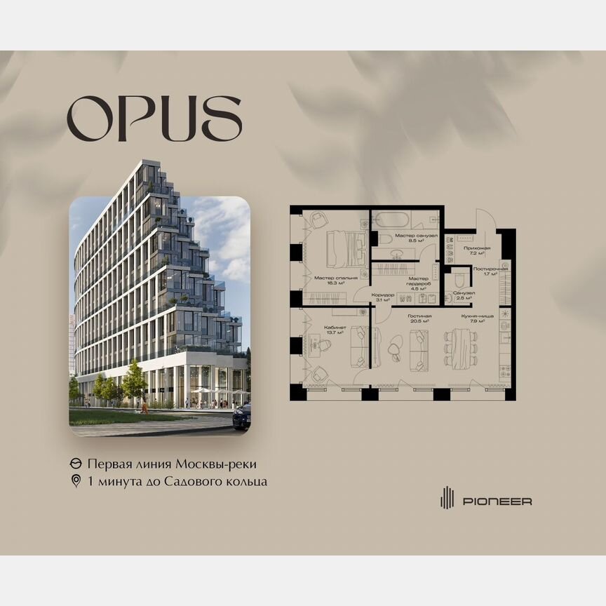 3-к. квартира, 85,8 м², 6/11 эт.