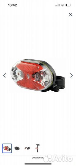 Фонарь для велосипеда