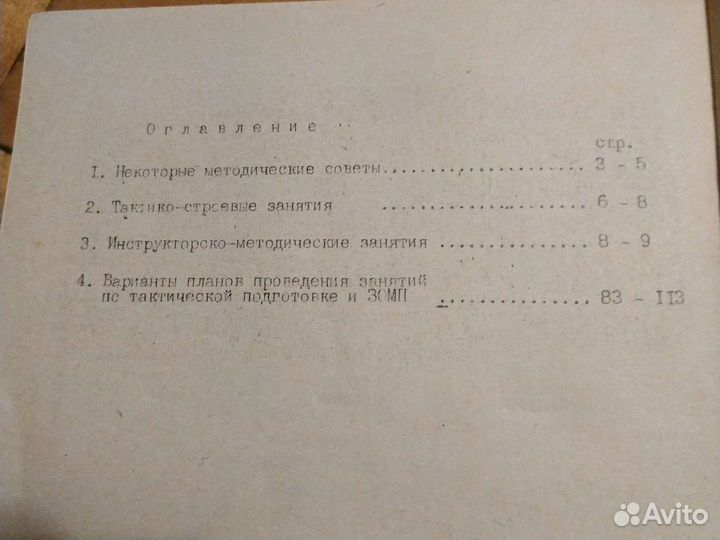 Методическое пособие