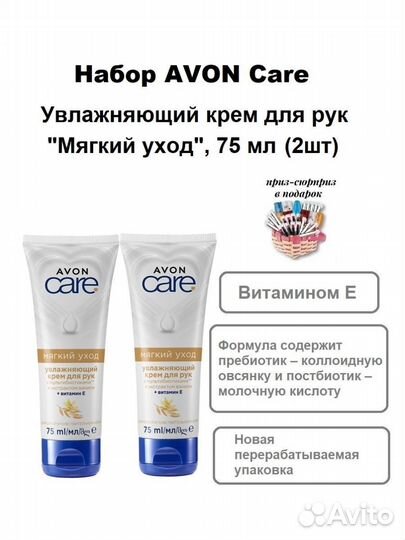 Косметика avon