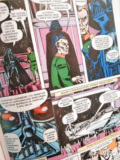 Звёздные войны Официальная коллекция комиксов