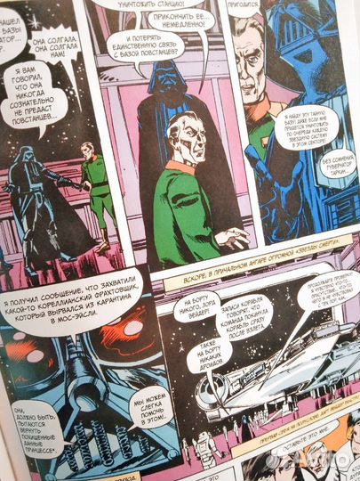 Звёздные войны Официальная коллекция комиксов