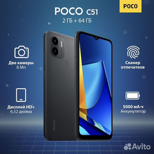 Xiaomi Poco C51, 2/64 ГБ
