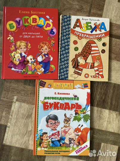 Азбука учебник