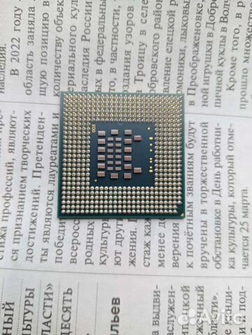 Процессор для ноутбука Intel Core 2 Duo LF80539