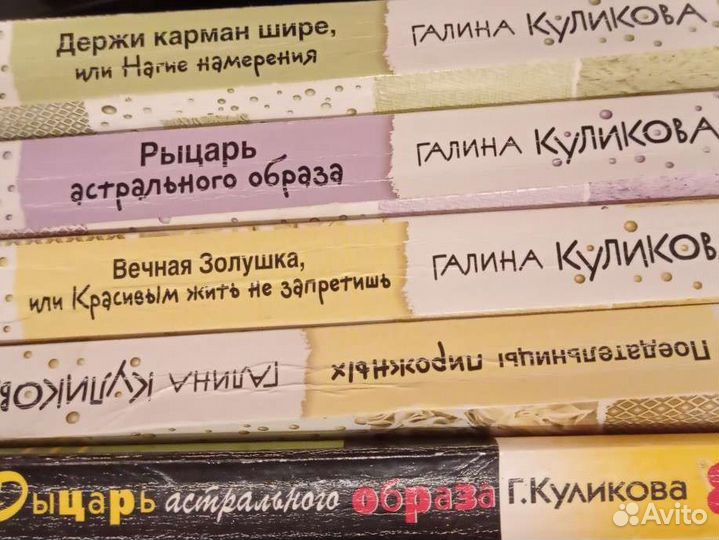 Книги Галины Куликовой