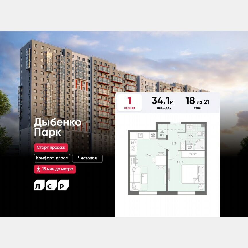 1-к. квартира, 34,1 м², 18/21 эт.