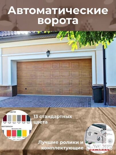 Гаражные Ворота ral 9005 2.4 * 2.2