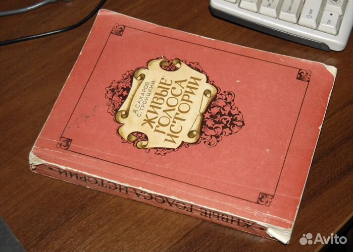 Книги по Истории