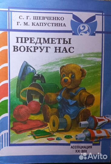 Готовимся к школе